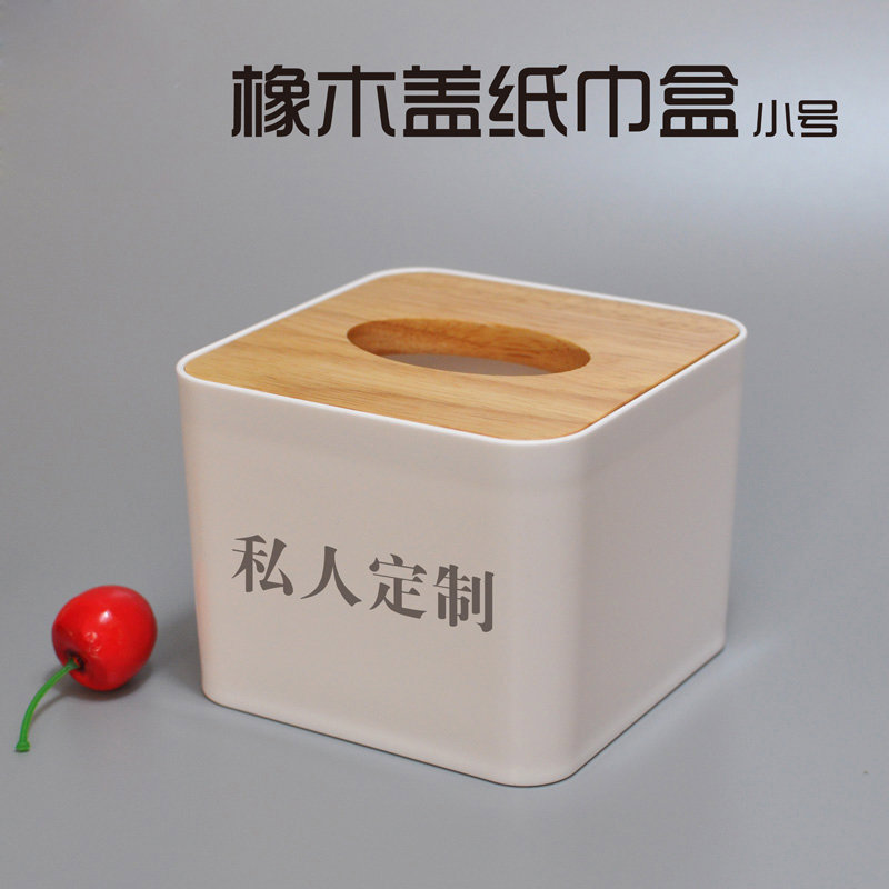 纸巾盒用餐厅创意橡木塑料饭店正方形简约餐巾纸抽盒定制印LO