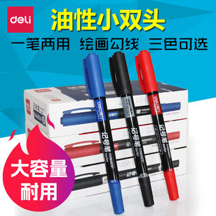 60支得力记号笔黑色红色蓝色小双头粗头细头油性美术画画勾线笔