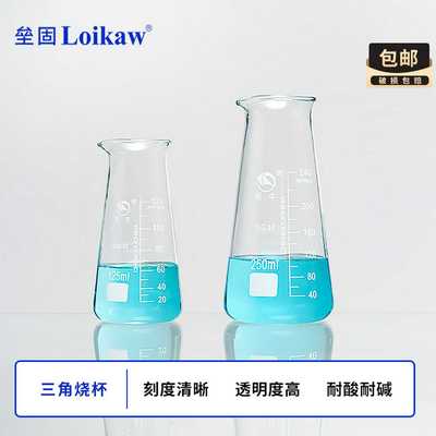 玻璃三角烧杯125 250 500ml 锥形烧杯 带刻度 牛奶杯 蜀牛正