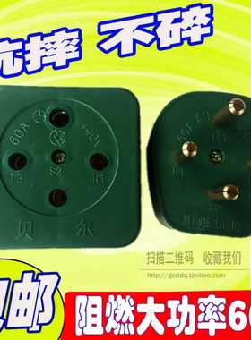 绿色插座 4* 60A插头插座 三相四线不碎380V 4*60 防摔电动机