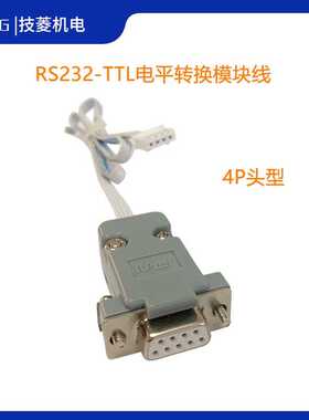 JLING直销RS232转TTL模块TTL互转RS232串口电平3.3V5V供电XH2.