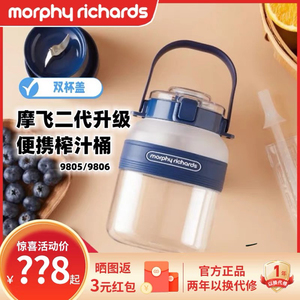 摩飞二代榨汁杯榨汁桶充电线果汁机大容量便携榨汁机MR9805