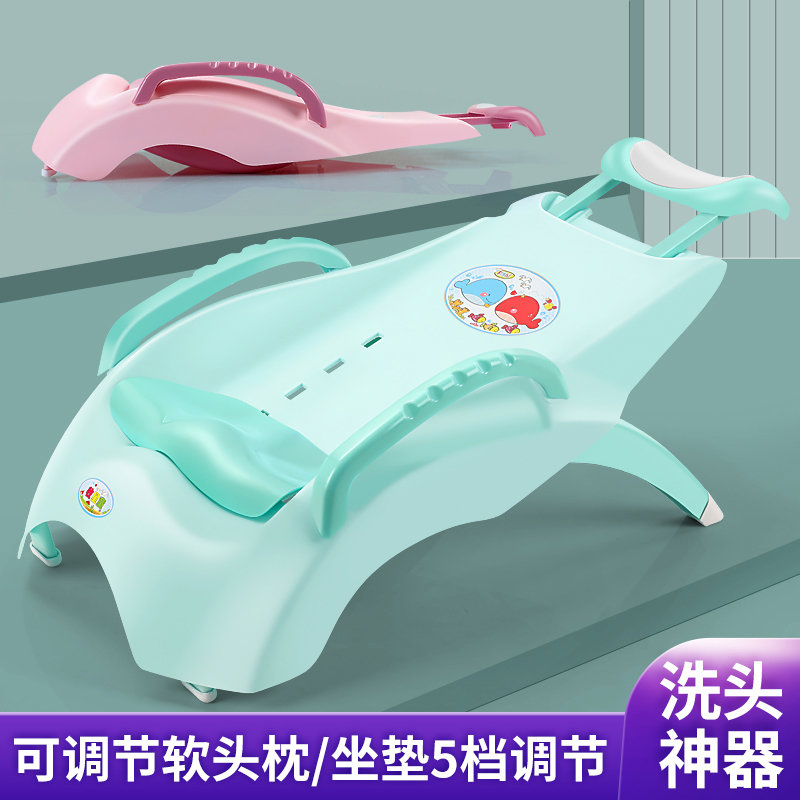 儿童洗头躺椅可折叠洗头神器宝宝家用小孩坐洗发婴儿洗头发床