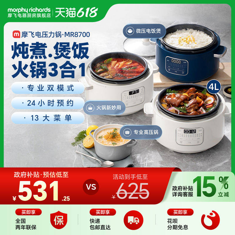摩飞电压力锅家用小型多功能饭煲电高压锅一体全自动电压锅火锅