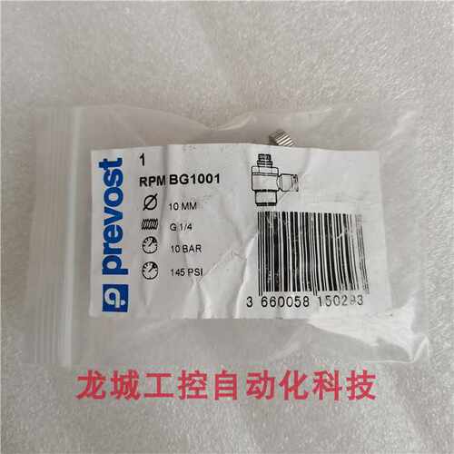 芬芳全新原装法国佩釜 Prevost 调节阀 RPM BG1001  现货 RPM BG*
