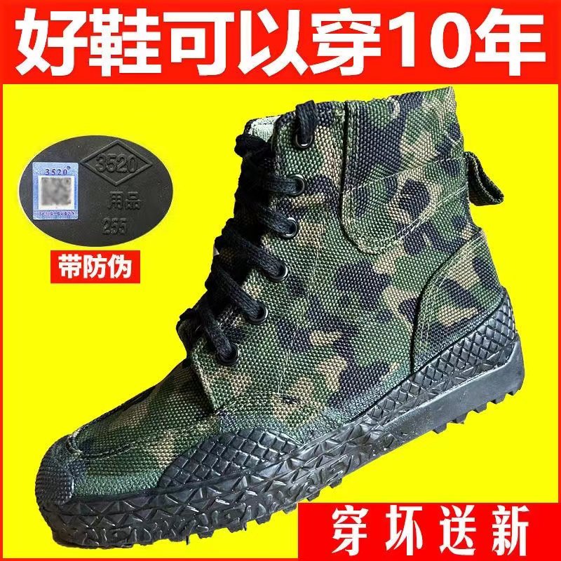 正3520解放鞋男工地大码劳保鞋高帮胶鞋耐磨登山鞋户外农田