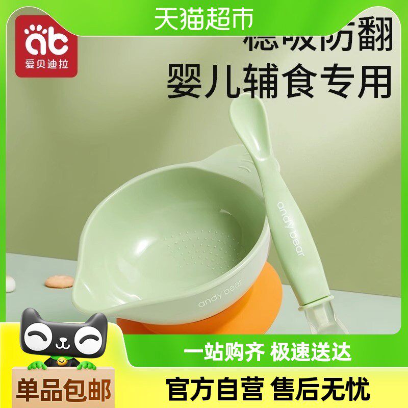 婴儿辅食碗宝宝喂水新生幼专用吃饭汤米糊粉硅胶碗勺套装吸盘餐具