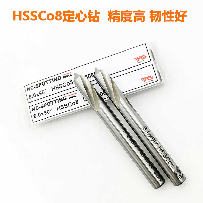 韩国养志园YG含钴高速钢HSSCO8直柄定心钻90度120度倒角钻46810