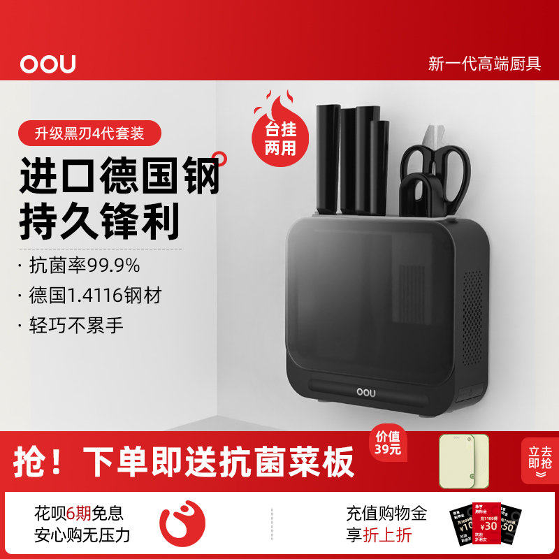 OOU刀具厨房套装组合菜刀家用厨具全套切菜刀水果刀德国钢材