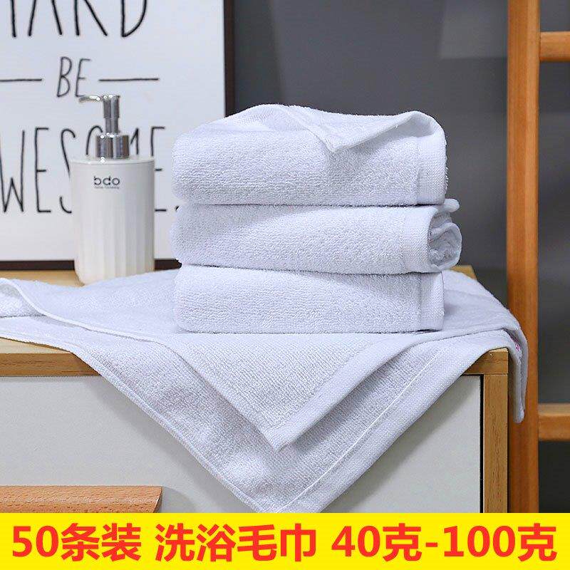 厂家直销 50条装一次性洗浴白毛巾纯棉足疗金边勾条高端洗浴澡巾