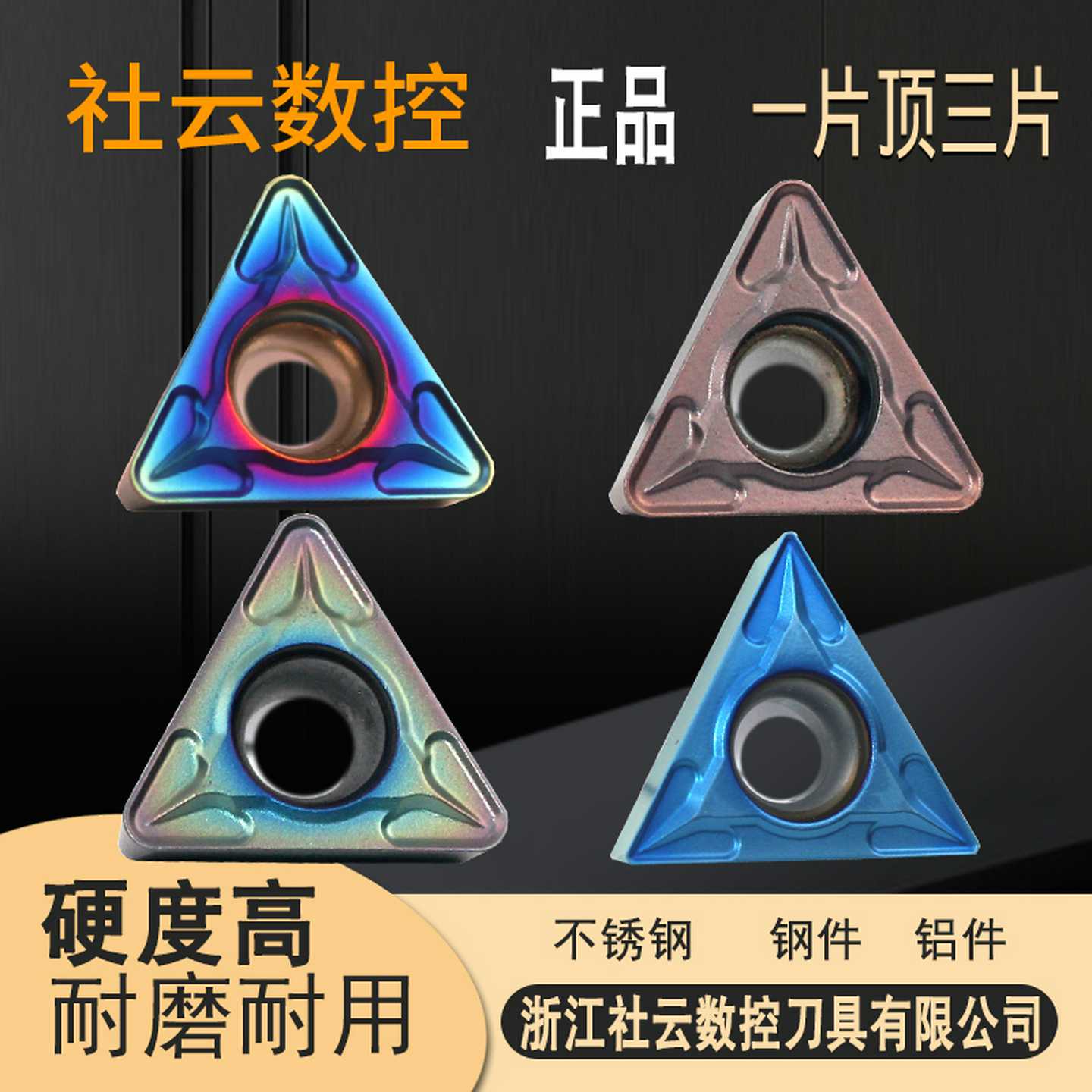 数控小刀片内孔镗孔TCMT110204三角形不锈钢专用车床机夹单面