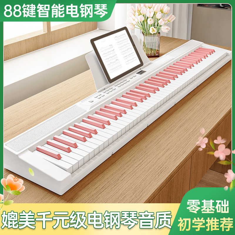 贝多辰智能电钢琴88键力度便携电子琴专业考级成人幼师教学钢琴
