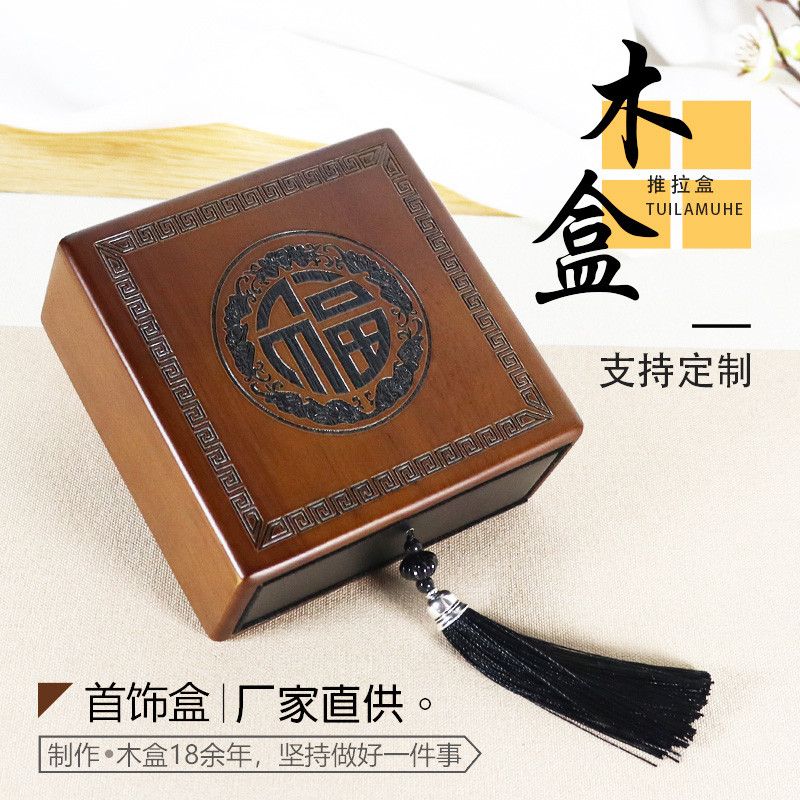 珠宝首饰盒实木和田玉翡翠手镯手串手链礼盒唐卡佛珠玉镯包装盒