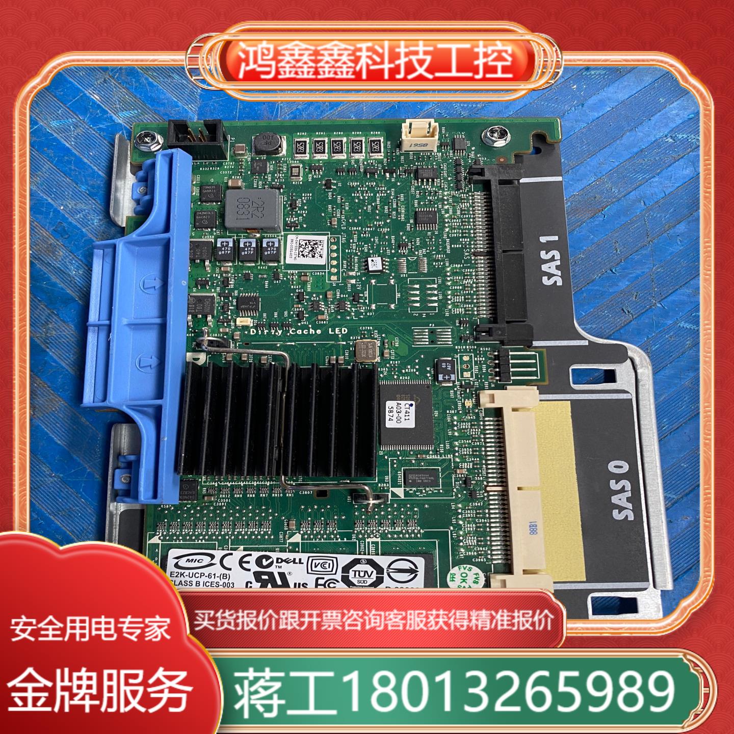 DELL R710 R610 服务器阵列卡