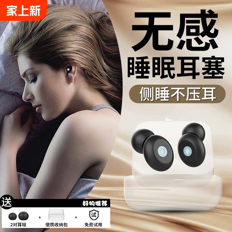 德国耳塞睡眠睡觉专用超级隔音神器防噪音打呼噜防吵超强降噪