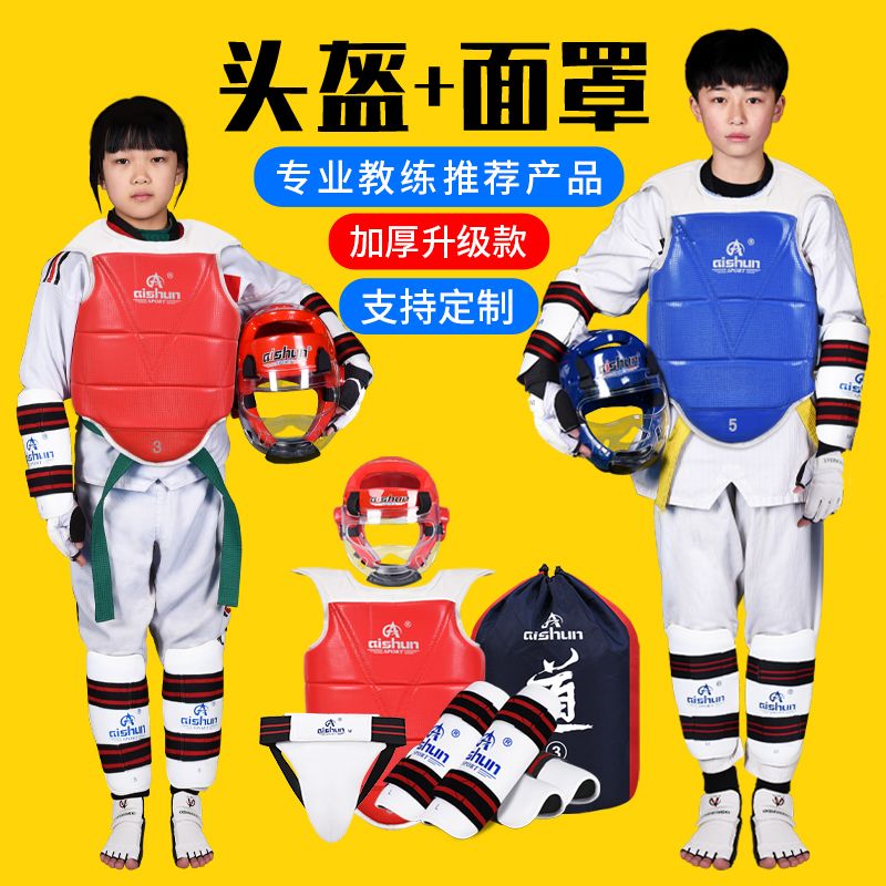跆拳道护具全套儿童实战装备护手护脚比赛拳击训练防护服加厚护甲