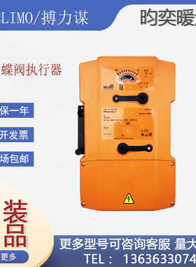 BELIMO搏力谋PRCA-S2-T/250/200/-BAC蝶阀水阀电动开关调节执