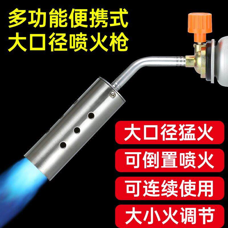 肉档专用大口径猛火烧猪毛烧肉皮喷火枪厨房家用喷火器火枪头