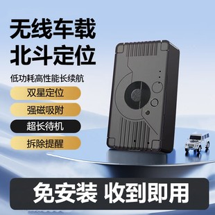 远管理 北斗gps定位器防丢器4G汽车载防盗电动摩托强磁车队免安装