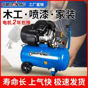 奥突斯高压空压机小型有油气泵3P木工钉枪喷漆打气220V空气压