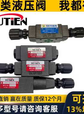 油田YUTIEN液压阀MRV MSCV SPR STC SPV SRV - 02 03 04 A B P