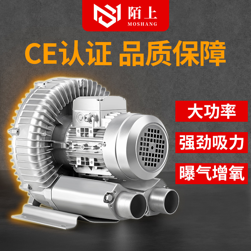 高压漩涡风机涡轮增氧220v强力吸罗茨离心式工业380v大功率鼓风机
