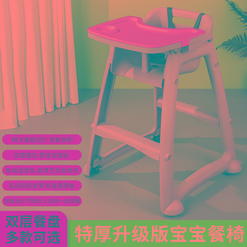 包邮塑料BB椅酒店餐厅椅肯德基麦当劳儿童餐椅宝宝吃饭椅婴儿