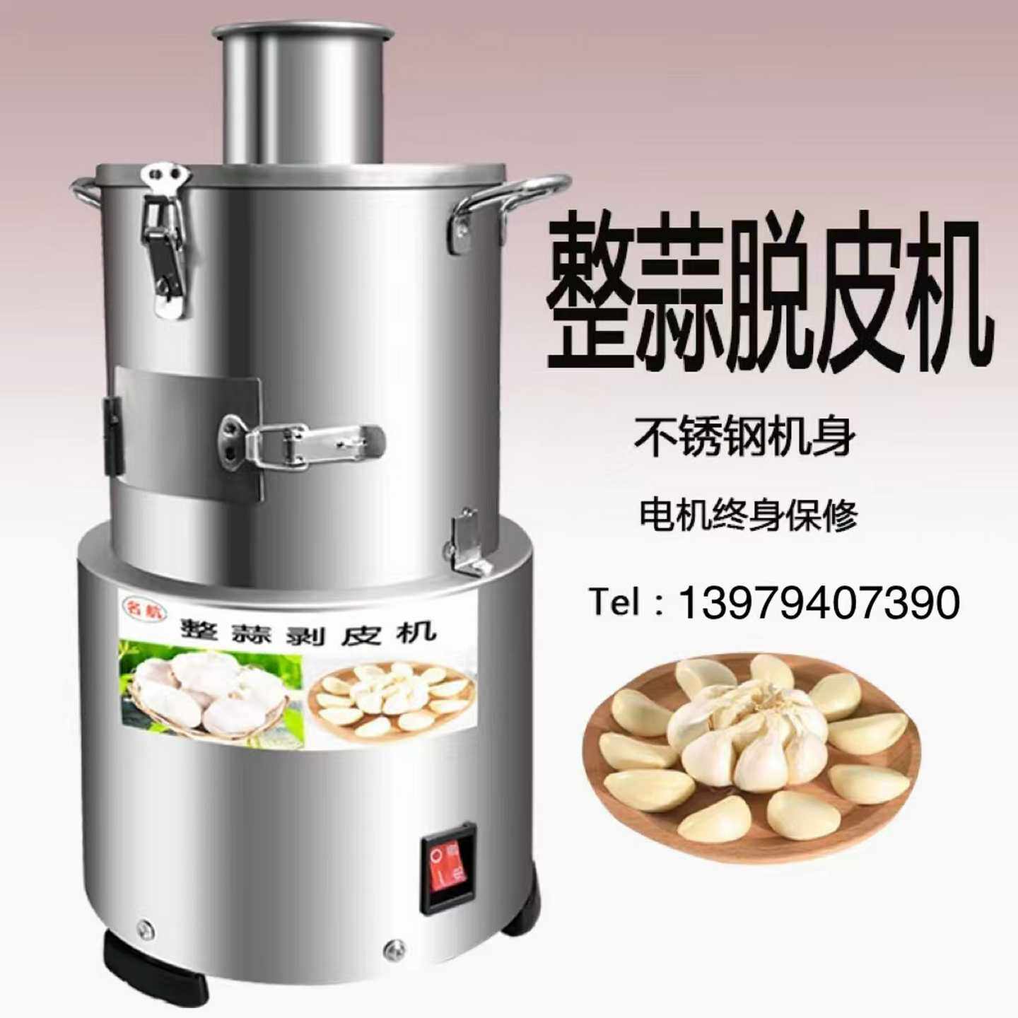 剥蒜器大蒜脱皮机电动用打蒜机剥蒜机小型全自动剥蒜神器去