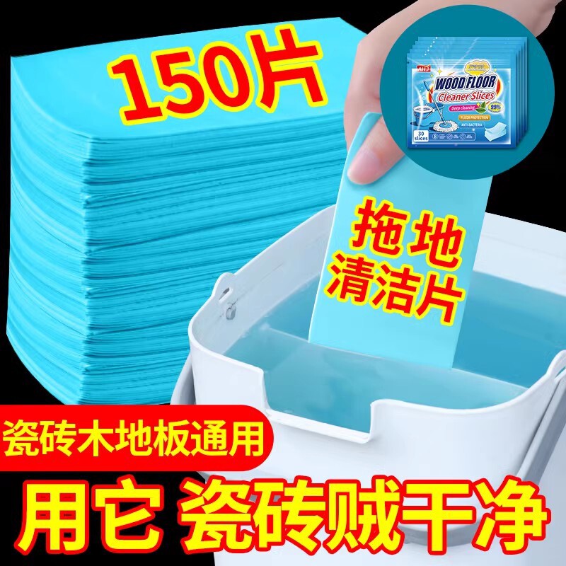 AHJ地板清洁片家用瓷砖清洗剂神器拖把拖地强力去污除垢提亮清香