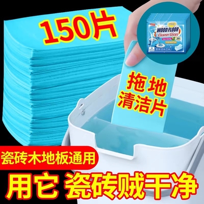 AHJ地板清洁片家用瓷砖清洗剂神器拖把拖地强力去污除垢提亮清香