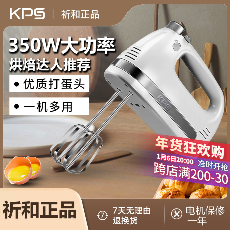 祈和 KS-938AN电动打蛋器不锈钢手动搅拌打蛋机 家用大功率打