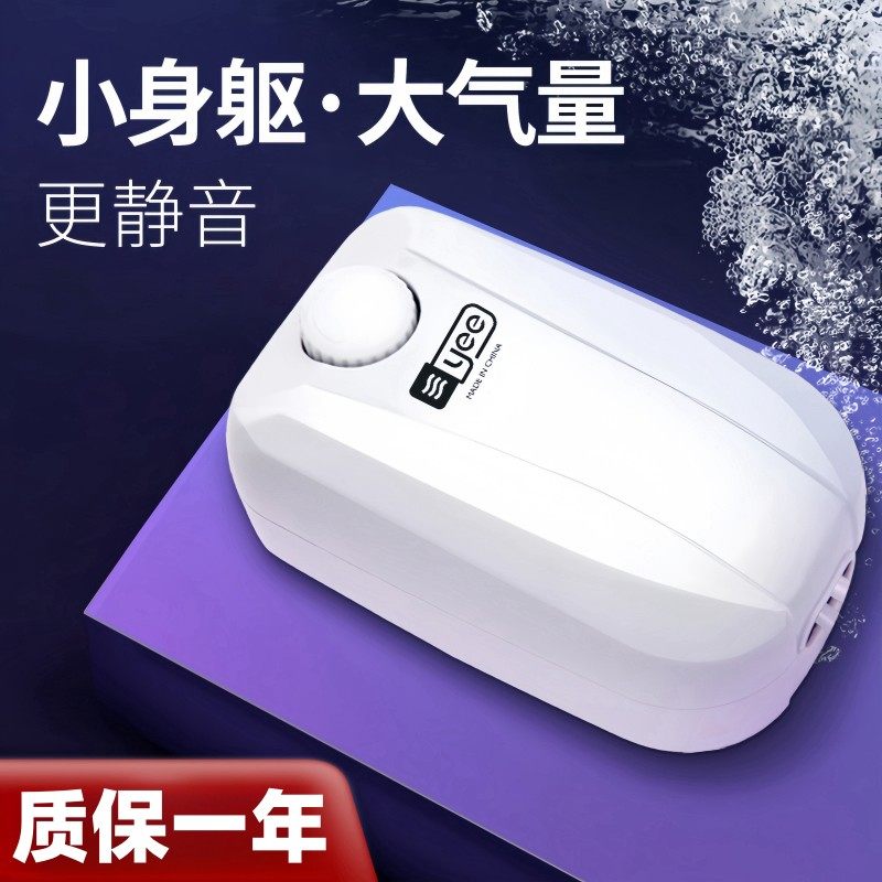 yee水族箱养鱼充氧泵增氧鱼缸静音小型家用双孔氧气泵打氧加