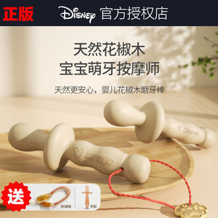 宝宝出牙期磨牙棒婴儿4四6个月以上花椒木树防吃手牙胶玩具