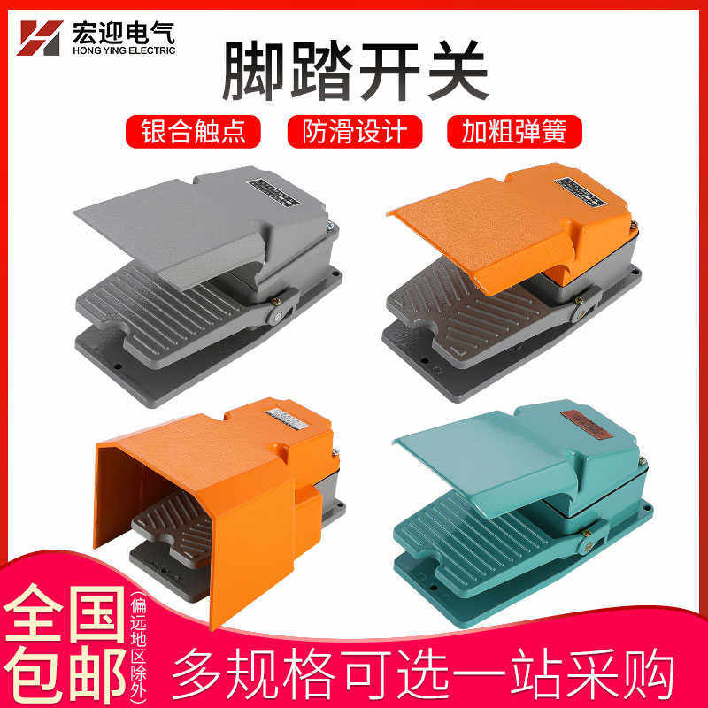 TFS-302 脚踏开关 LT4冲床脚踩式开关  机床脚踩控制器 带保