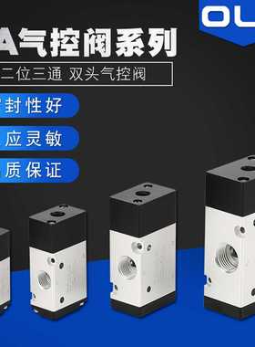 OLK气控阀3A310-10二位三通3A210-08-NC常闭NO常开3A320-10气