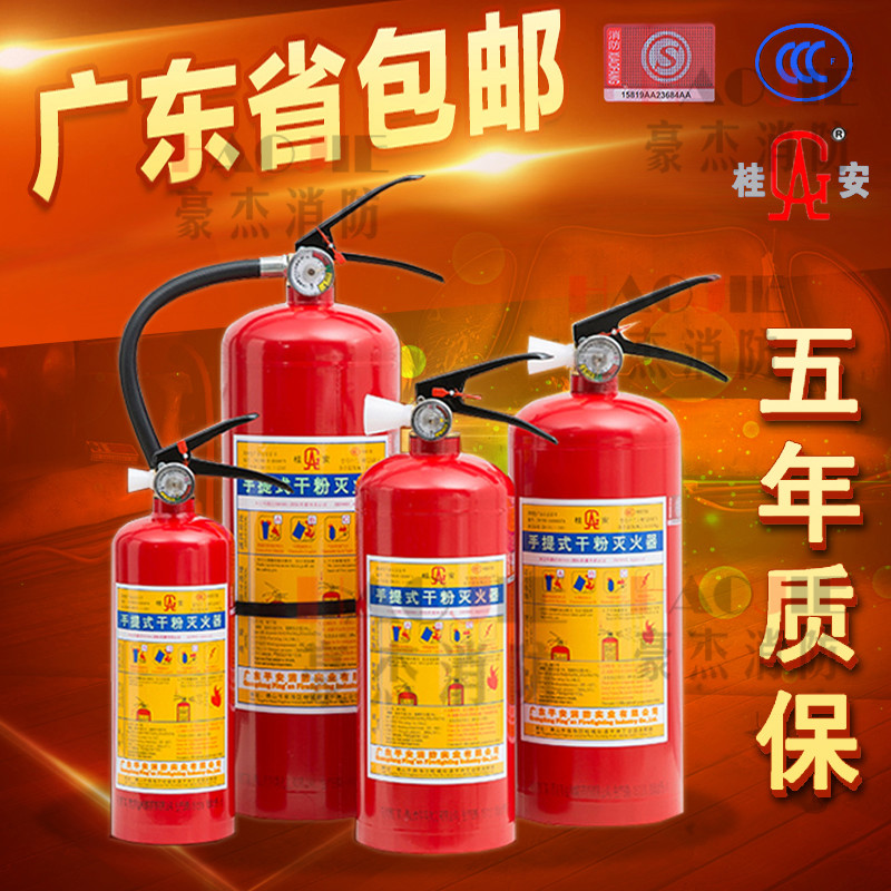 桂安4kg干粉手提式灭火器汽车用车载家用厂房123公斤消防国包邮