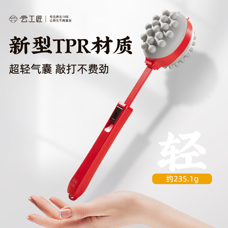 云工匠按摩捶敲打锤捶背器敲打经络锤颈肩神器养生锤子健身敲