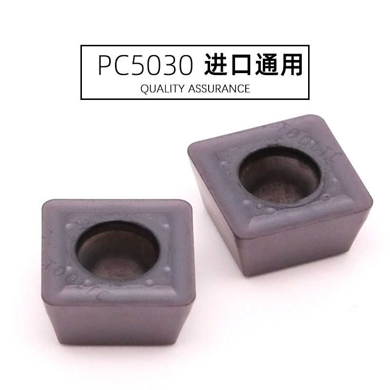 纯铜U钻刀片正方形快速钻刀粒通用型韩国 SPMT090408-PC PC5300铜
