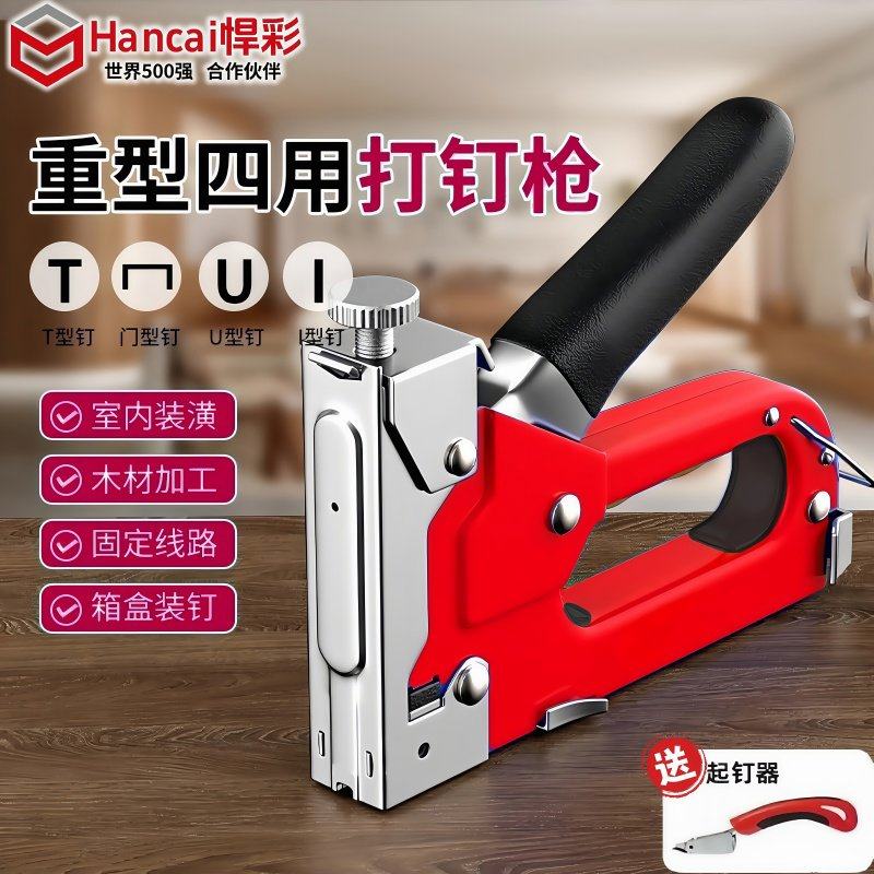 手动打钉枪码钉枪气动钉子木工专用家用订书u型马丁抢t型射钉