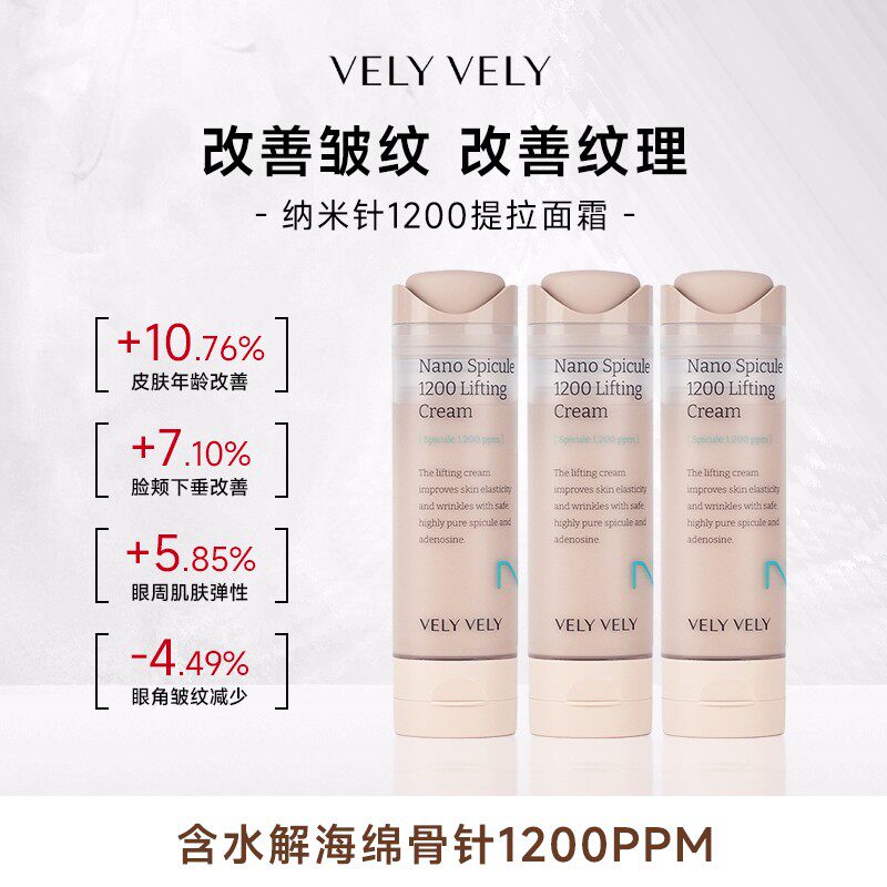 唯黎唯黎 纳米针1200提拉面霜紧致肌肤改善皱纹童颜弹力面霜50ml
