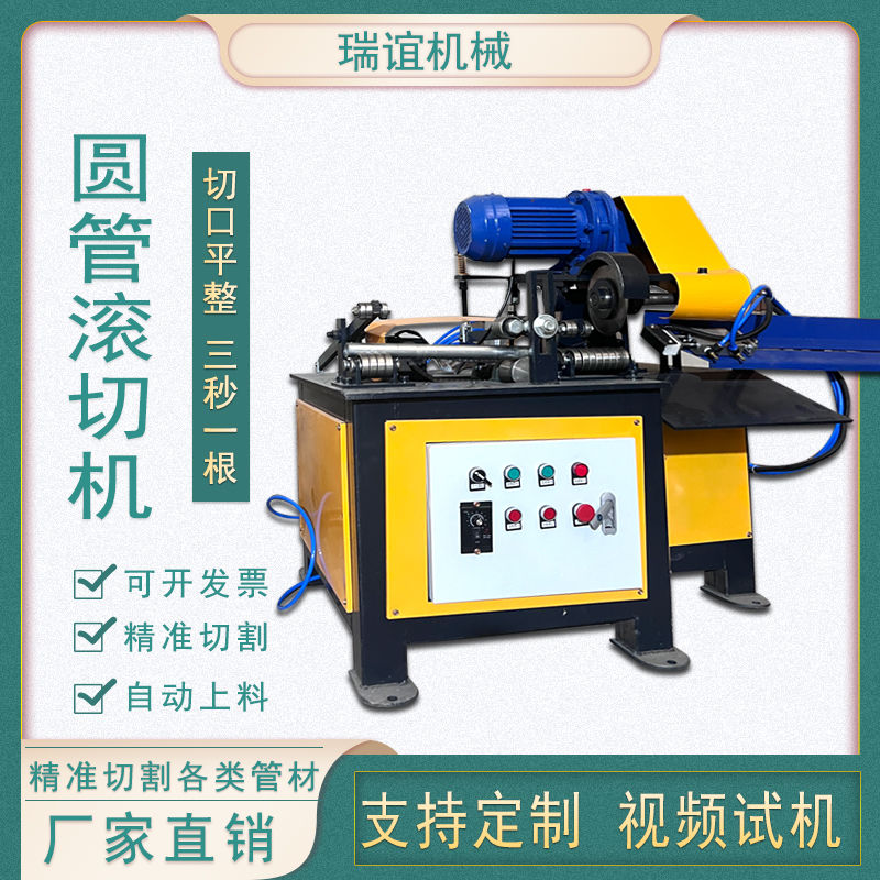 滾切機(jī)圓管切管機(jī)全自動(dòng)消防管道不銹鋼管鐵鋁管鍍鋅管滾刀切割機(jī)
