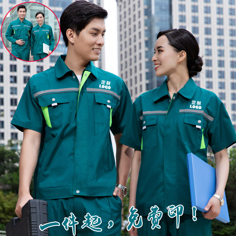长袖工作服套装男厚园林绿化养护物业环卫保洁定制短袖工装劳保服