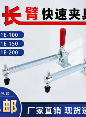 垂直快速夹具/夹钳SD GH GTY MP-101D 101E夹头加长夹手压紧器