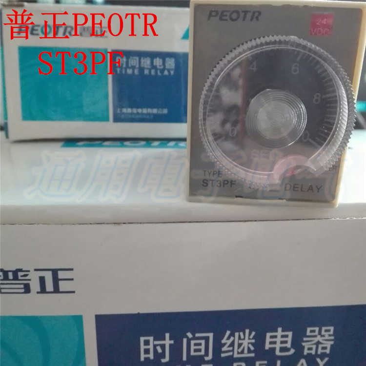 普正PEOTR JSZ3F ST3PF  断电延时时间继电器 DC12V24V220V380V
