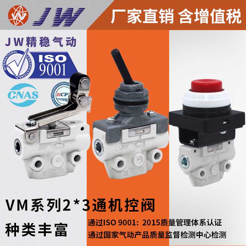 手动阀VM123 122-VM133 132-M5-08A-00A 01A-30-32G-33-34RA Y
