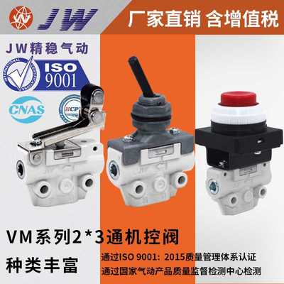 手动阀VM123 122-VM133 132-M5-08A-00A 01A-30-32G-33-34RA Y