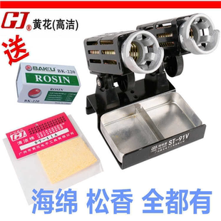 88M 广州黄花高洁电烙铁座 91V 91M 90豪华烙铁架锡丝座送