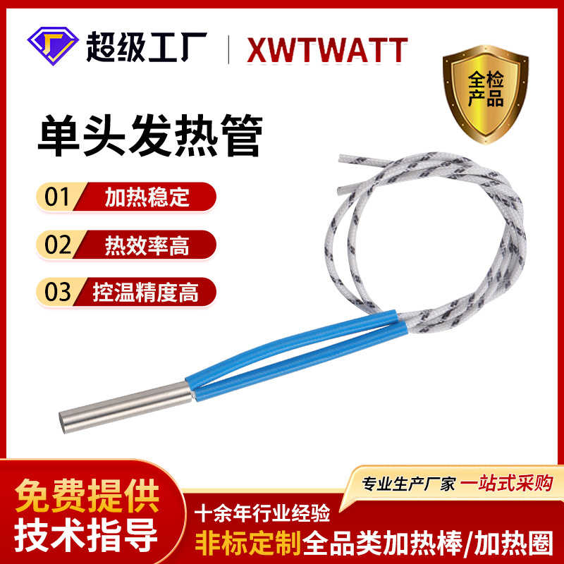 不锈钢加热棒打码机发热管220V烧烤炉电热管模具单头发热管