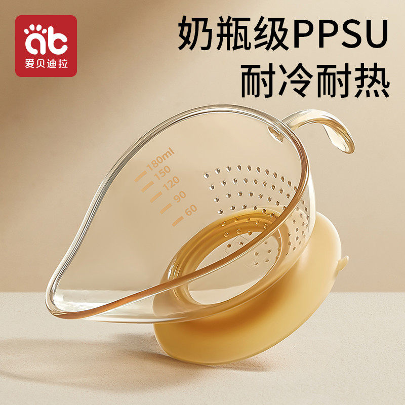 婴儿辅食碗新生幼儿PPSU宝宝专用喂水勺训练吸盘米粉研磨套装餐具