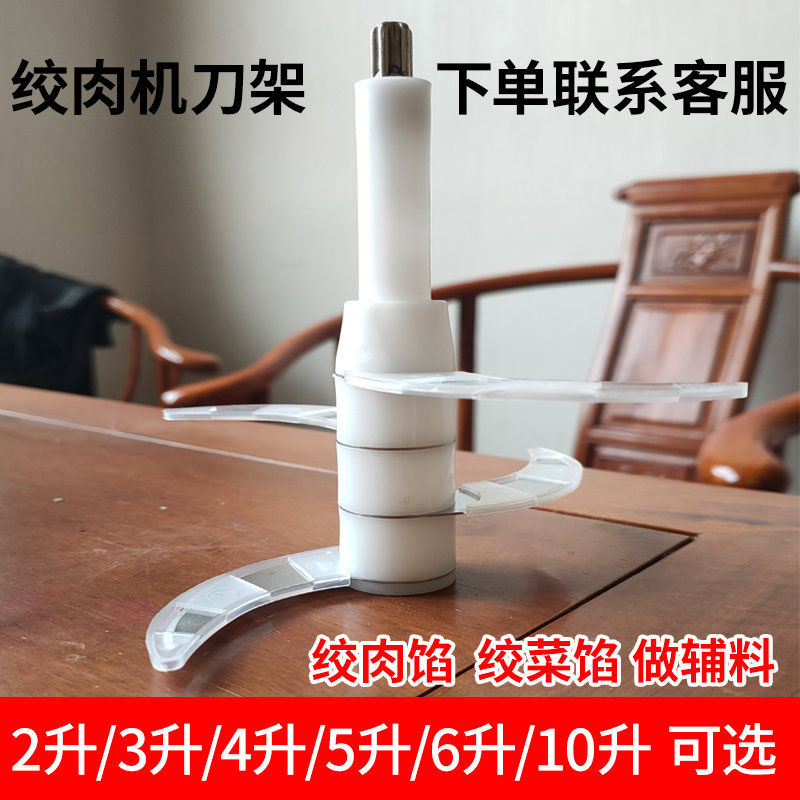 电动绞肉机刀头2升3升4升6升10升绞馅机搅拌机料理机刀片通用